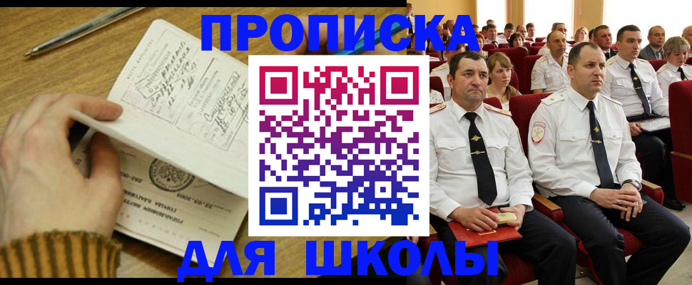 временная регистрация в квартире в Спасске-Дальнем