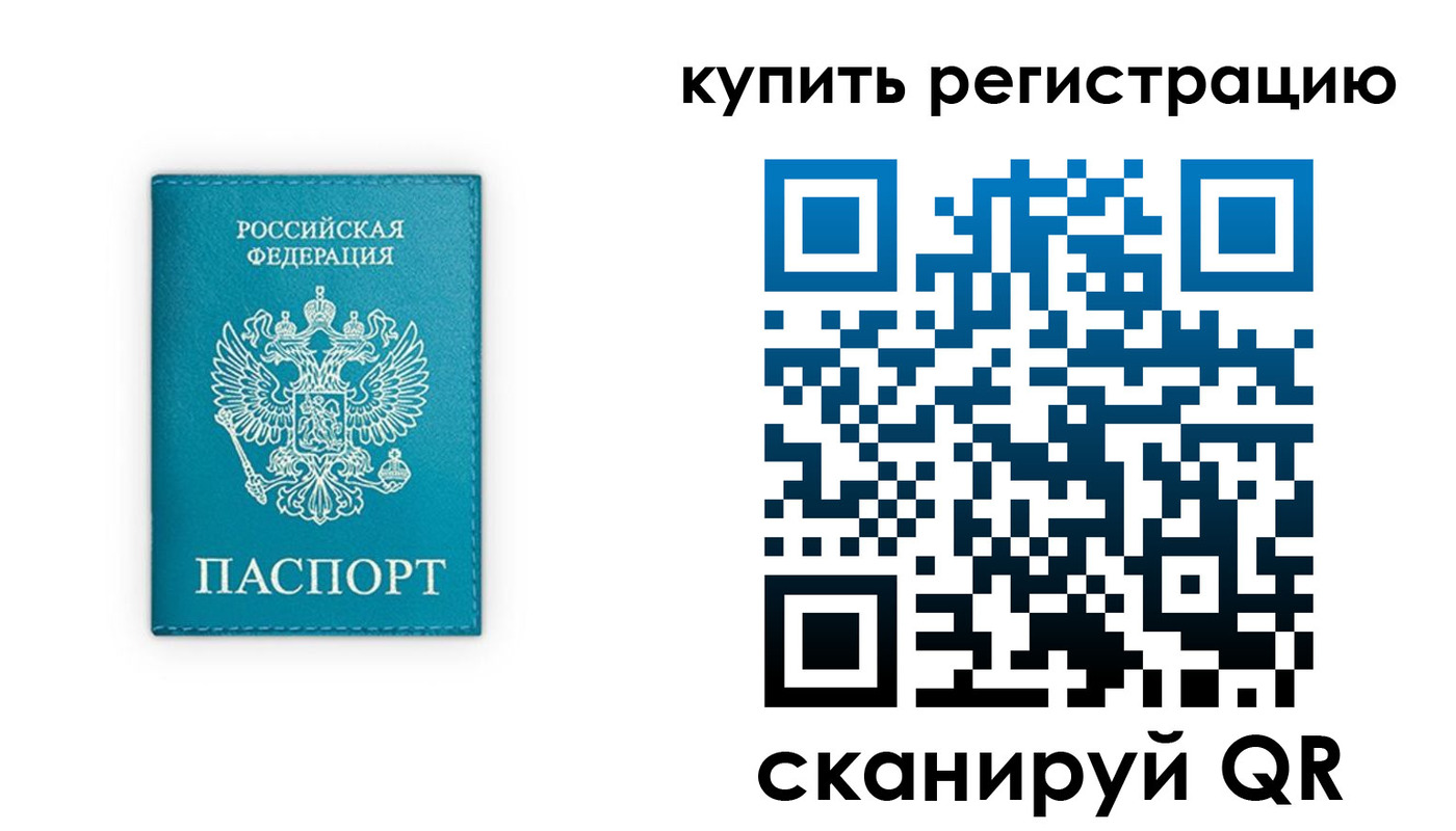 прописка регистрация в Спасске-Дальнем