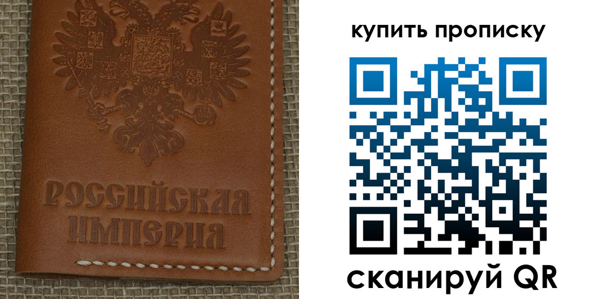 прописка от собственника в Спасске-Дальнем