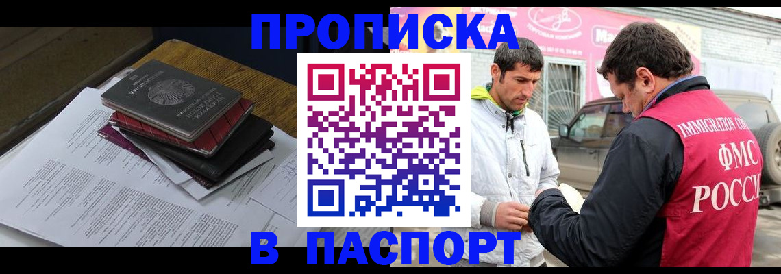 где прописаться в Спасске-Дальнем