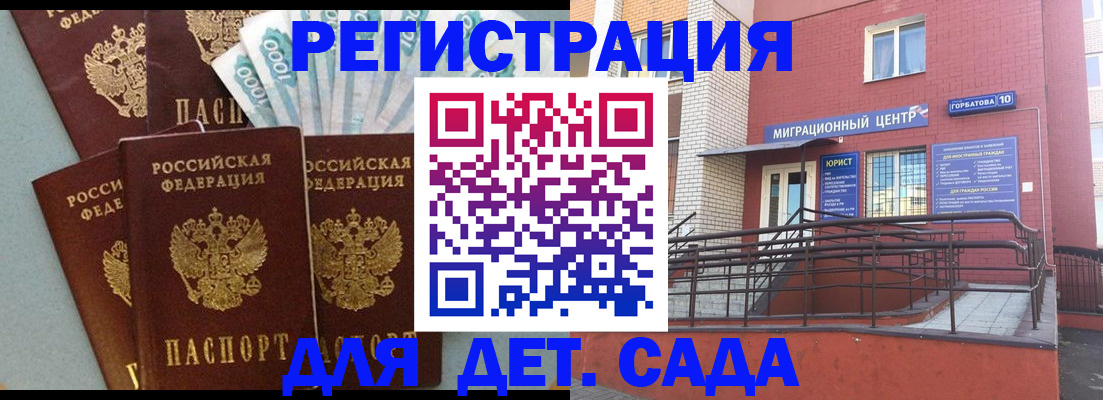 временная регистрация гарантия в Спасске-Дальнем