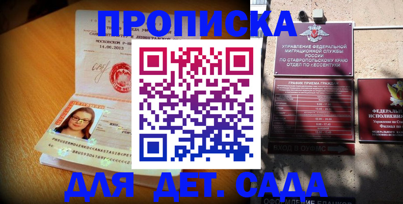 прописка поиск в Спасске-Дальнем