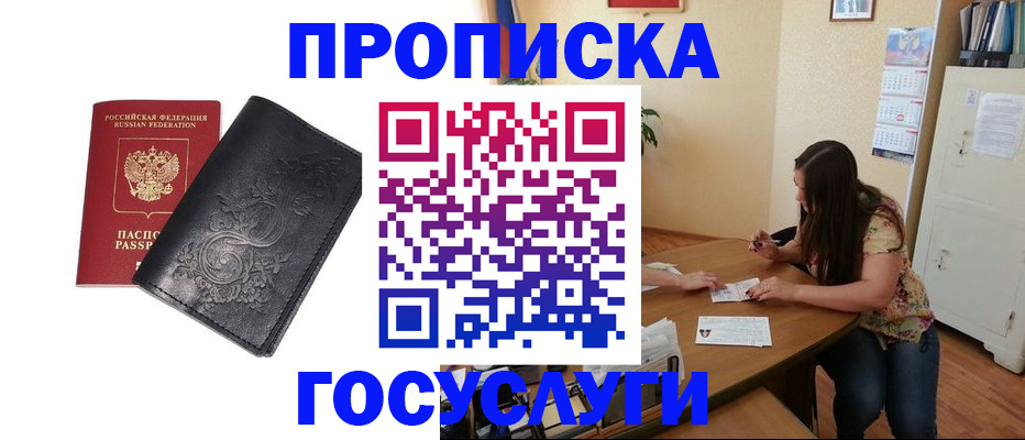 временная регистрация недорого в Спасске-Дальнем