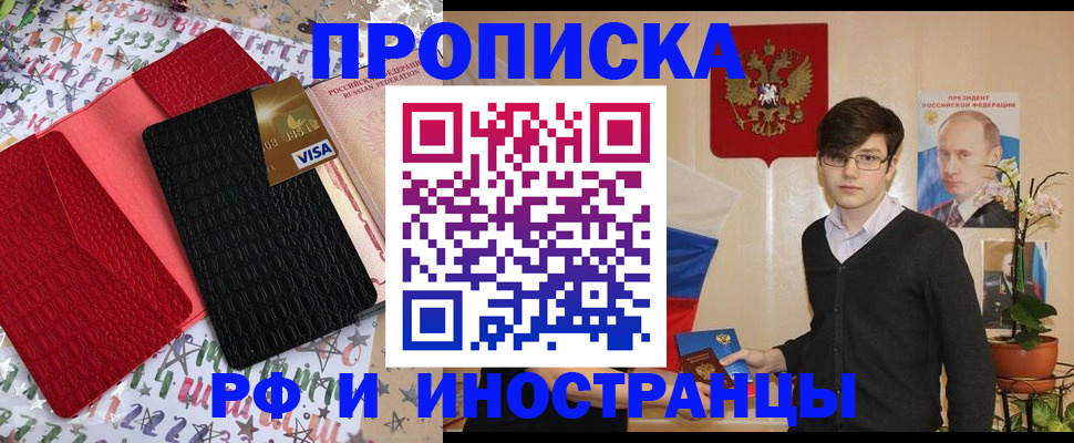 временная регистрация надежно в Спасске-Дальнем