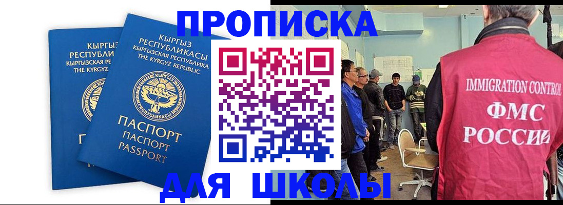 прописка иностранных граждан в Спасске-Дальнем